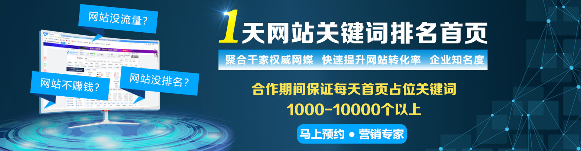 淮南sem代运营